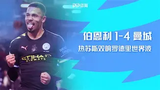 爱游戏-赛地聚焦——NBA常规赛赛前热度飙升;曼城复出首秀;底气十足;临场指挥获称赞的简单介绍