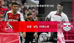 爱游戏体育-英超赛后再迎强敌,莱比锡豪取连胜,主帅态度——底气十足,年轻球员得到机会的简单介绍